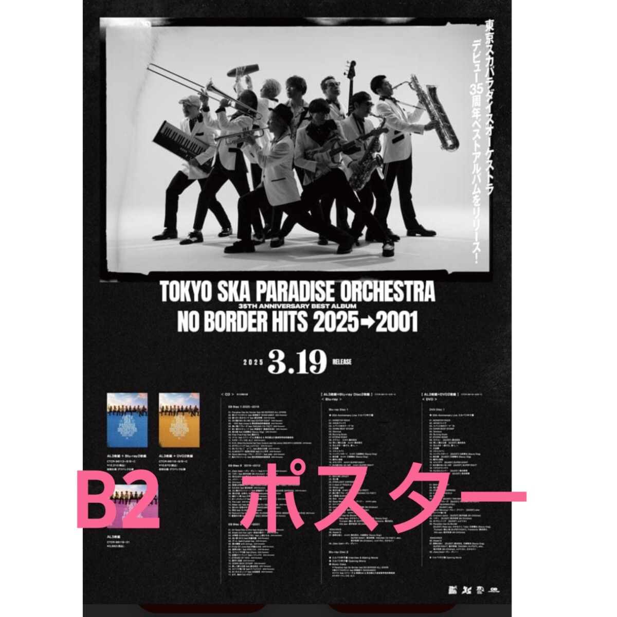 Yahoo!オークション -「あいみょん」(ミュージシャン) (ポスター Yahoo!オークション -「あいみょん」(ミュージシャン) (ポスター