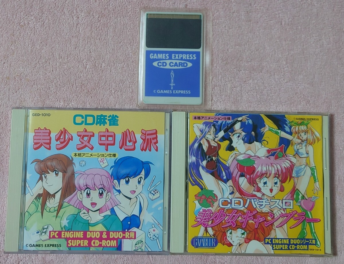 Yahoo!オークション -「ギャンブラー」(タイトル) (PCエンジン