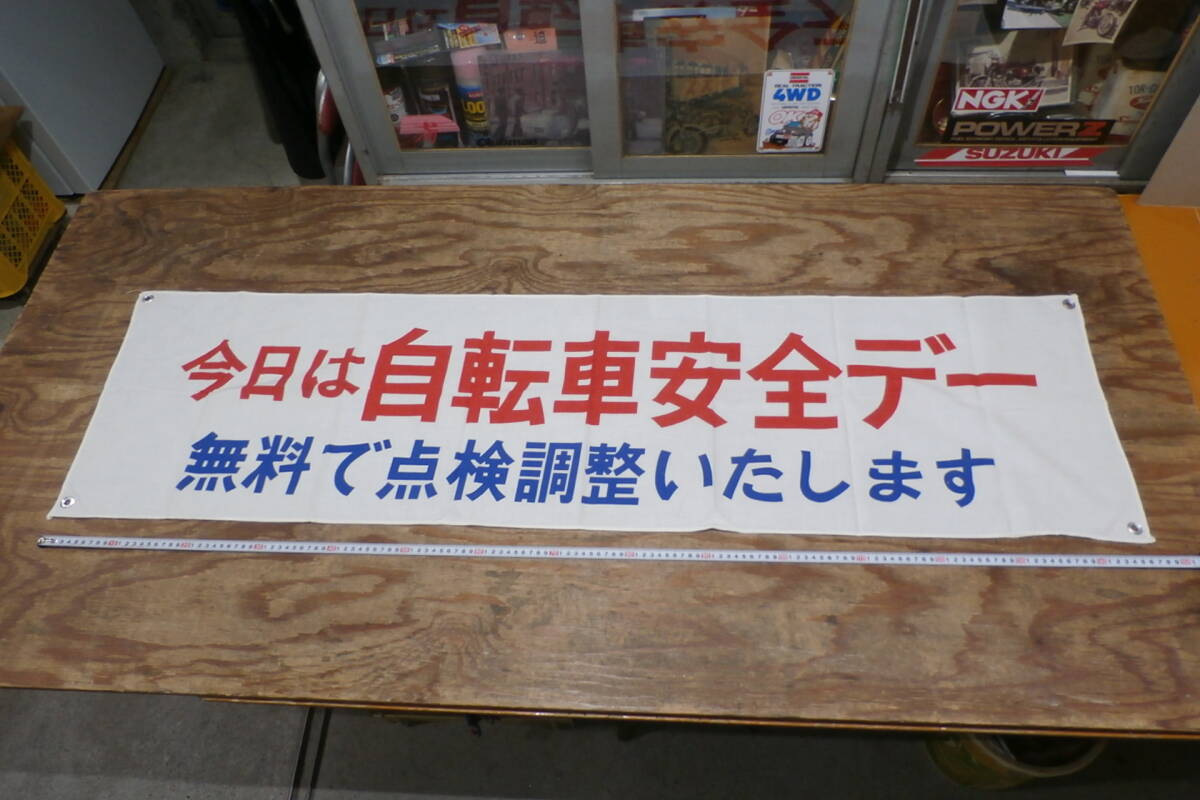2025年最新】Yahoo!オークション -自転車 看板の中古品・新品 2025年最新】Yahoo!オークション -自転車 看板の中古品・新品