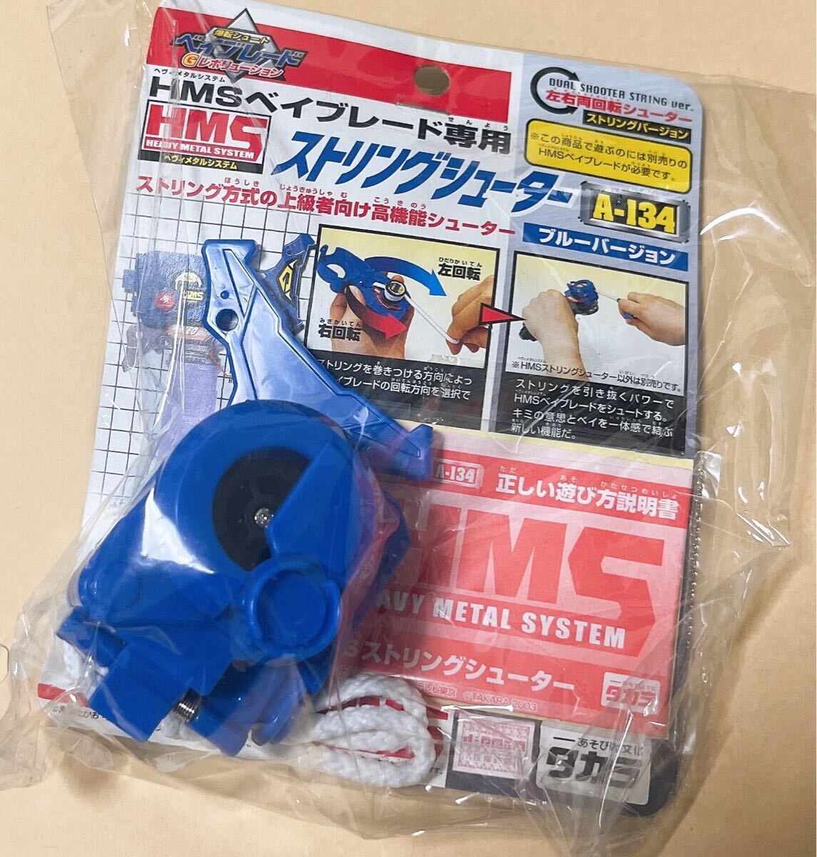 2025年最新】Yahoo!オークション -ベイブレード hms(その他)の 2025年最新】Yahoo!オークション -ベイブレード hms(その他)の