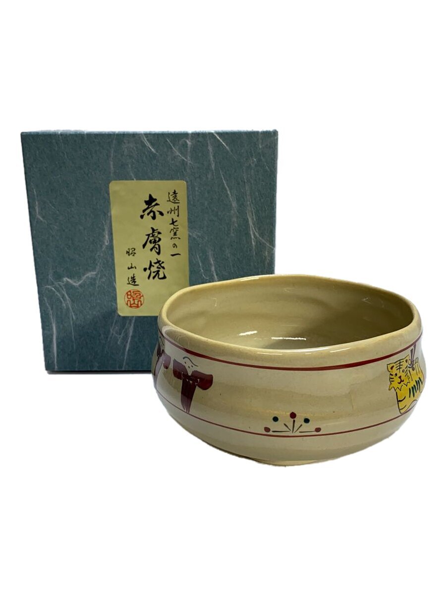 赤膚焼昭山作 飾壺、茶壺 のぞん