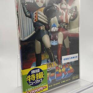 M 匿名配送 2DVD 宇宙鉄人キョーダイン VOL.1 初回盤 東映ビデオ 4988101198535