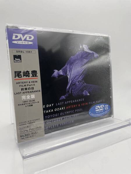 M 匿名配送 DVD 尾崎豊 約束の日 LAST APPEARANCE 完全版 4988009106151