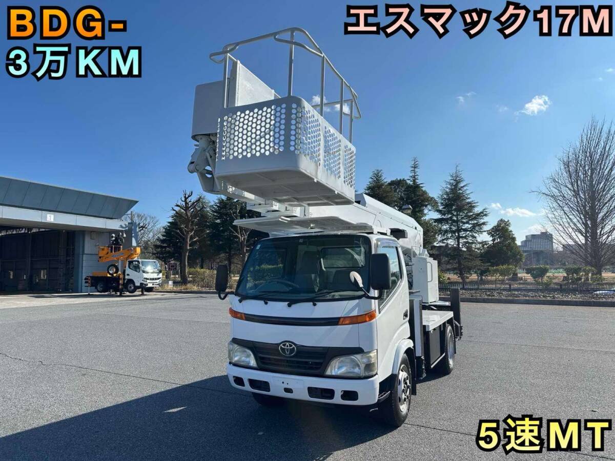 2025年最新】Yahoo!オークション -高所作業車 エスマックの中古 2025年最新】Yahoo!オークション -高所作業車 エスマックの中古