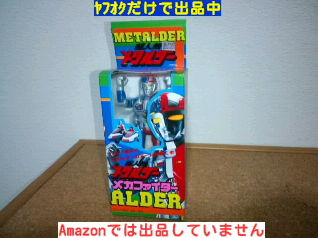 Amazon.co.jp: 超人機メタルダー メタルダー スプリンガー 当時
