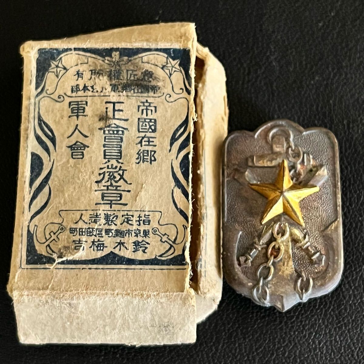 Yahoo!オークション -「戦争 日本軍」(勲章) (徽章)の落札相場 Yahoo!オークション -「戦争 日本軍」(勲章) (徽章)の落札相場