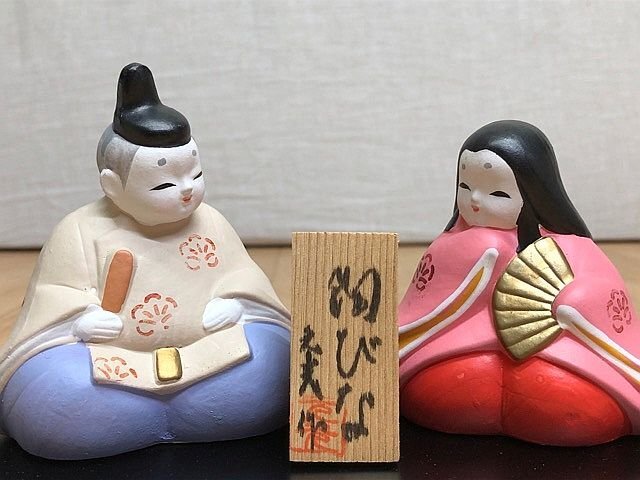 Yahoo!オークション -「土人形」(ひな祭り) (季節、年中行事)の Yahoo!オークション -「土人形」(ひな祭り) (季節、年中行事)の