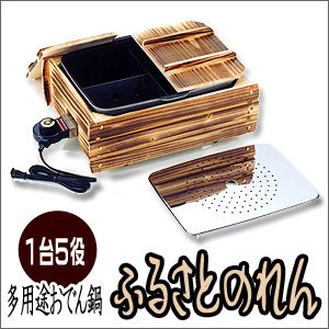 2025年最新】Yahoo!オークション -電気 おでんの中古品・新品 2025年最新】Yahoo!オークション -電気 おでんの中古品・新品