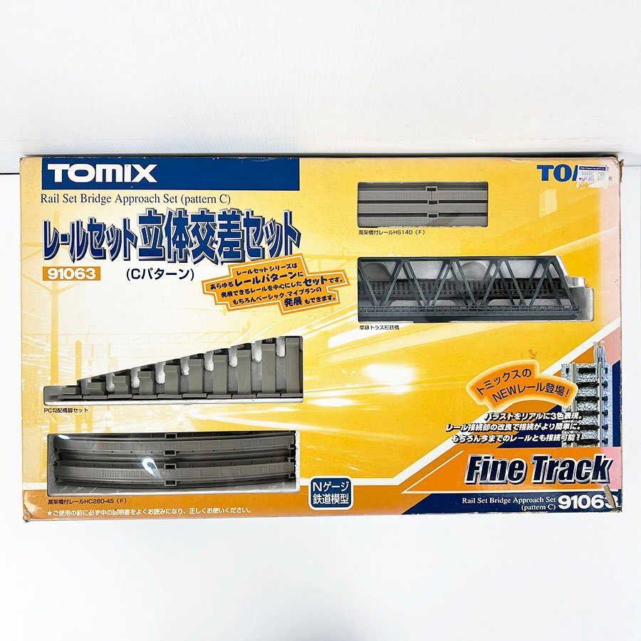 Yahoo!オークション -「tomix 立体交差」(Nゲージ) (鉄道模型)の Yahoo!オークション -「tomix 立体交差」(Nゲージ) (鉄道模型)の