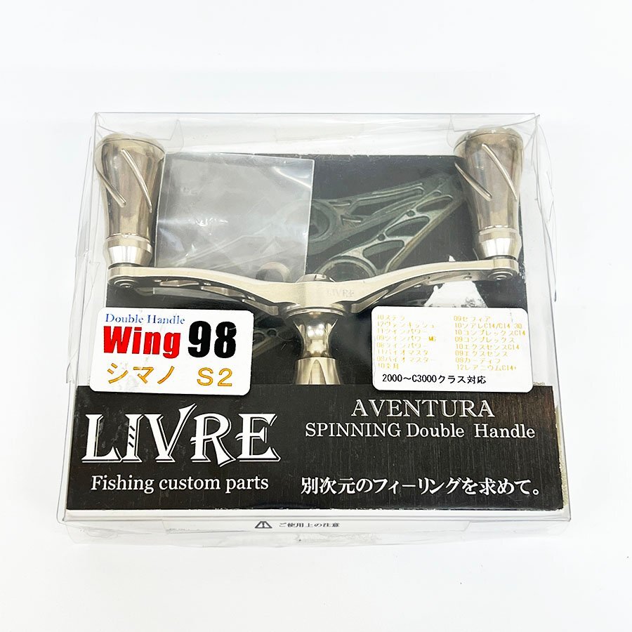 Yahoo!オークション -「livre リブレ ハンドル」(シマノ Yahoo!オークション -「livre リブレ ハンドル」(シマノ