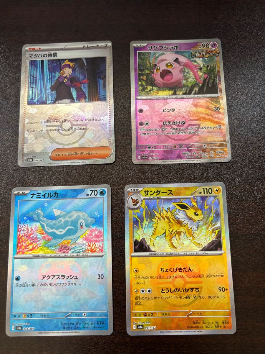 Yahoo!オークション -「ポケモンカード マスターボールミラー Yahoo!オークション -「ポケモンカード マスターボールミラー