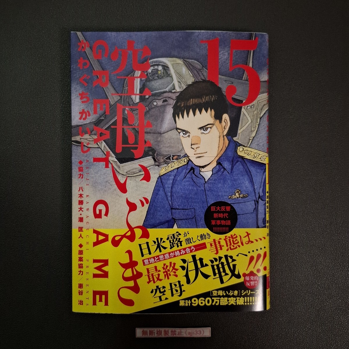 Yahoo!オークション -「初版帯付き・」(漫画、コミック) の落札