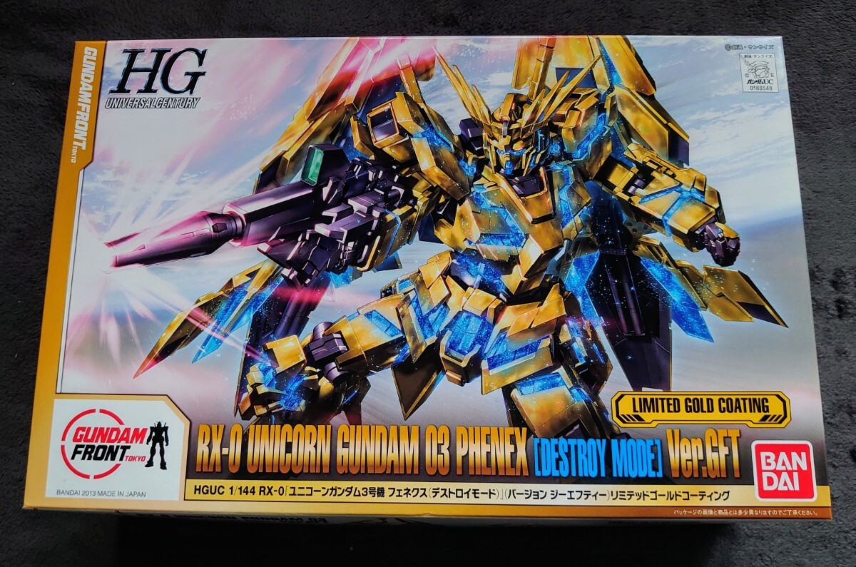 Yahoo!オークション -「hg ユニコーンガンダム3号機 フェネクス Yahoo!オークション -「hg ユニコーンガンダム3号機 フェネクス
