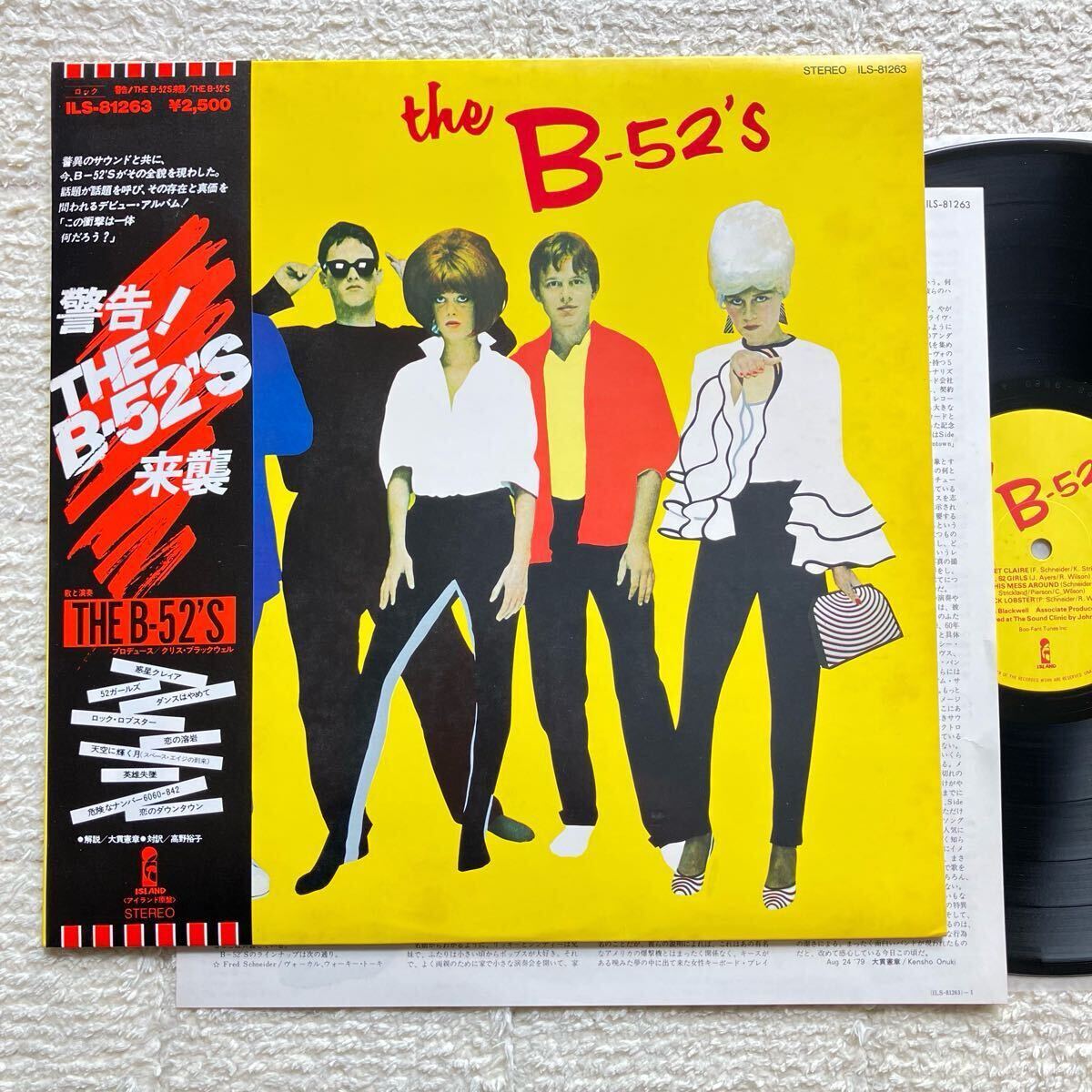 the B-52's LP レコード 帯付き2枚 警告 & 禁断の惑星 Yahoo!オークション -「the b-52's」(レコード) の落札相場