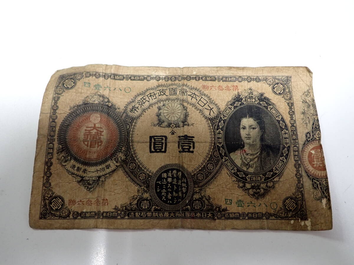 Yahoo!オークション -「神功皇后1円札」(貨幣) の落札相場・落札価格 Yahoo!オークション -「神功皇后1円札」(貨幣) の落札相場・落札価格