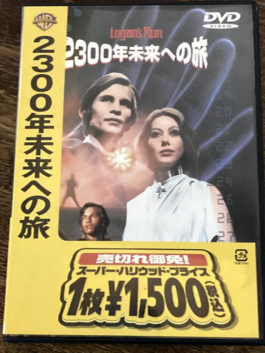 2025年最新】Yahoo!オークション -2300年未来への旅の中古品 2025年最新】Yahoo!オークション -2300年未来への旅の中古品