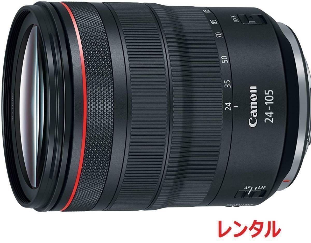 Yahoo!オークション -「canon rf24-105mm f4l is usm」の落札 Yahoo!オークション -「canon rf24-105mm f4l is usm」の落札