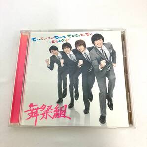 CD 2689 舞祭組 てぃーてぃーてぃーてれっててれてぃてぃてぃ~だれのケツ~