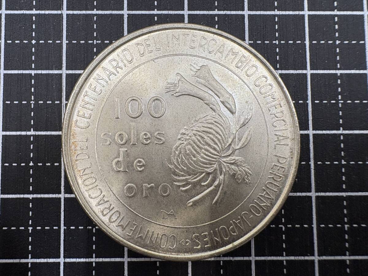 Yahoo!オークション -「ペルー (日本 修好 1973) (100ソル 銀貨 Yahoo!オークション -「ペルー (日本 修好 1973) (100ソル 銀貨
