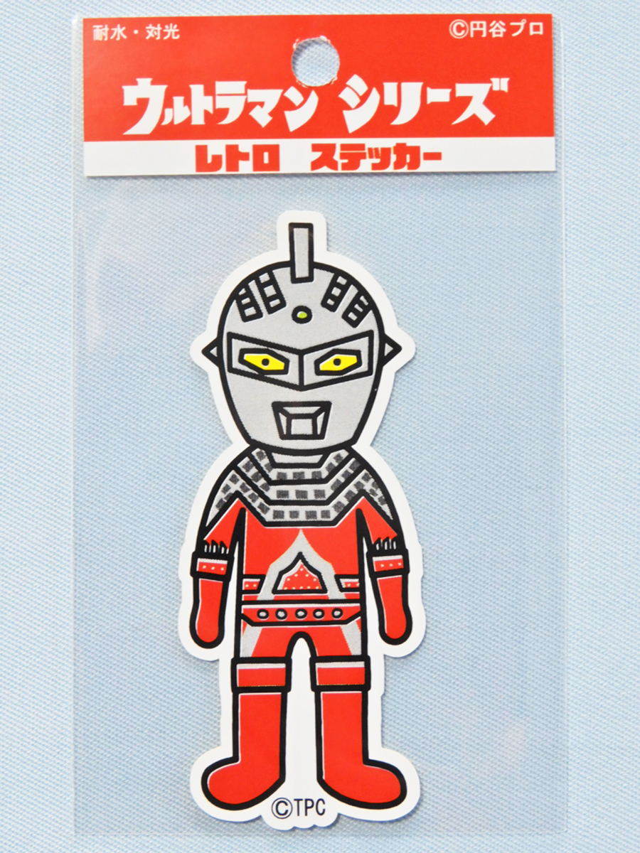 2025年最新】Yahoo!オークション -ニセ・ウルトラセブンの中古品 2025年最新】Yahoo!オークション -ニセ・ウルトラセブンの中古品