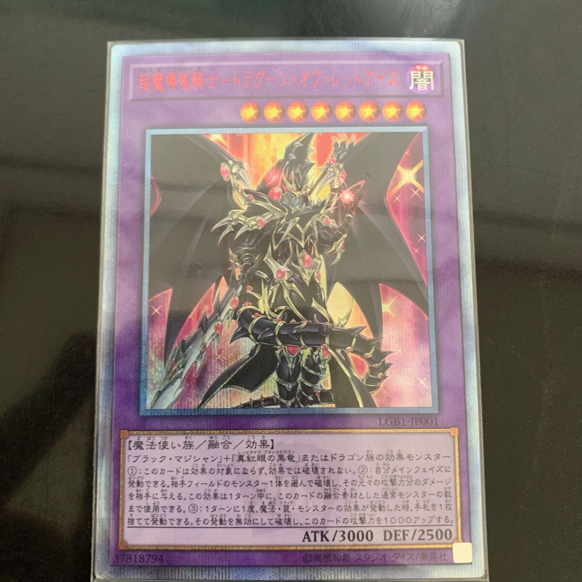 Yahoo!オークション -「遊戯王 レッドアイズ 20th」の落札相場 Yahoo!オークション -「遊戯王 レッドアイズ 20th」の落札相場