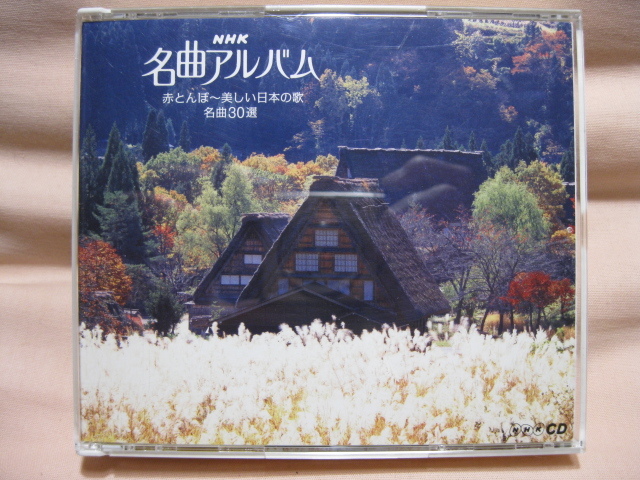 2025年最新】Yahoo!オークション -nhk 名曲アルバム cd(音楽)の