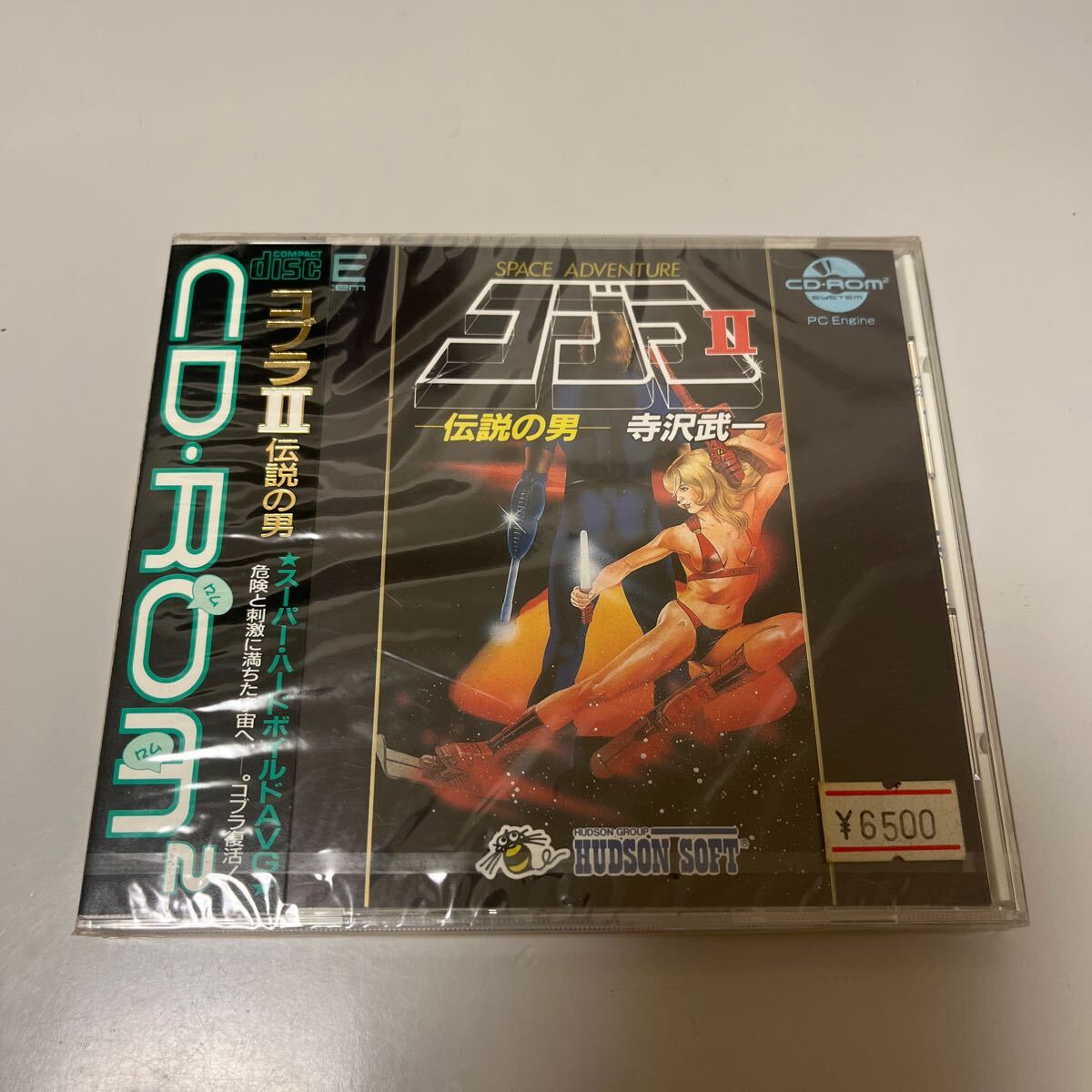 Yahoo!オークション -「cobra」(PCエンジン) (NEC)の落札相場 Yahoo!オークション -「cobra」(PCエンジン) (NEC)の落札相場