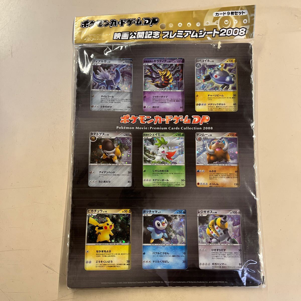 Yahoo!オークション -「ポケモンカード プレミアムシート」の Yahoo!オークション -「ポケモンカード プレミアムシート」の