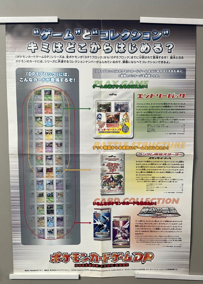 Yahoo!オークション -「ポケモン ポスター 非売品」の落札相場 Yahoo!オークション -「ポケモン ポスター 非売品」の落札相場
