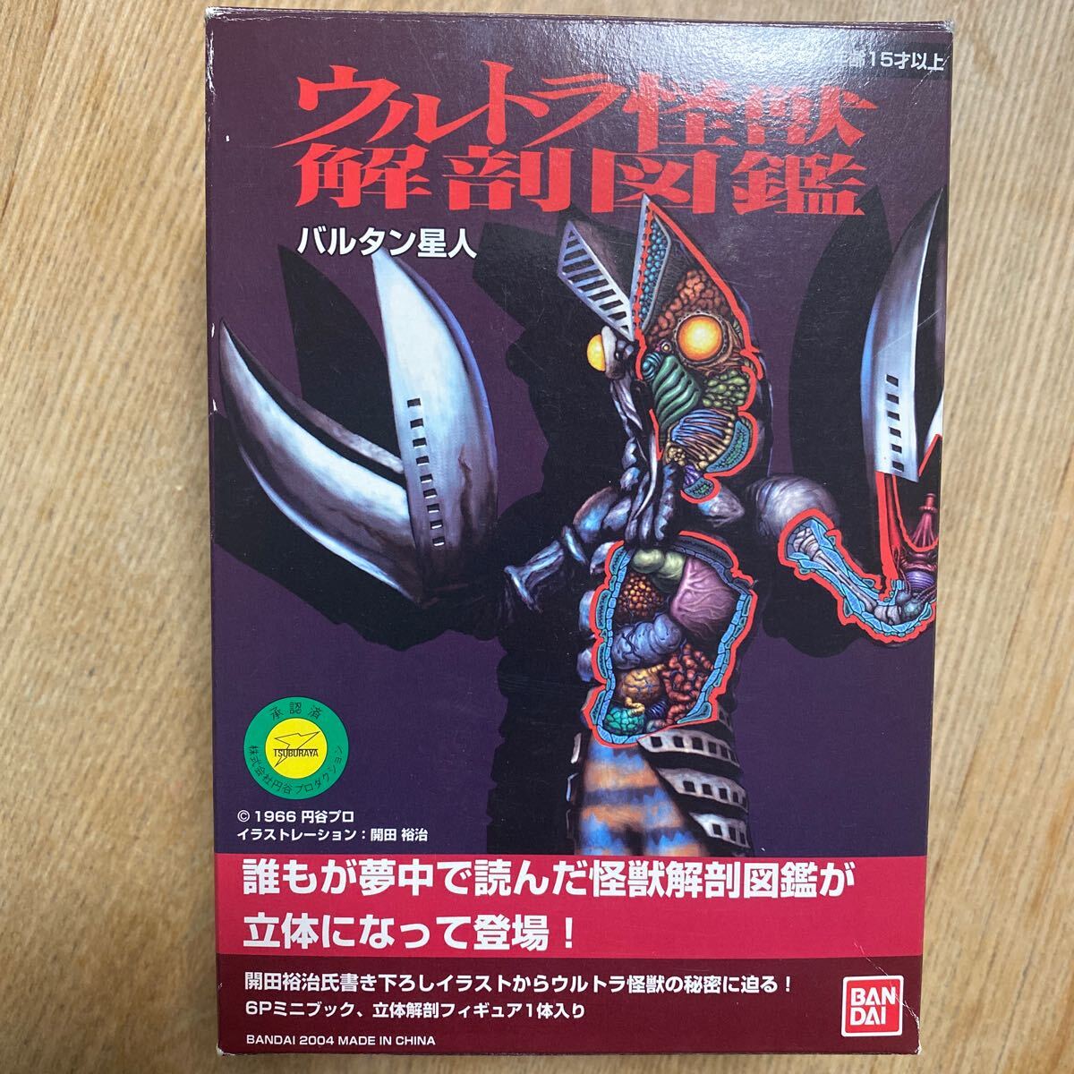 Yahoo!オークション -「ウルトラ怪獣図鑑」の落札相場・落札価格 Yahoo!オークション -「ウルトラ怪獣図鑑」の落札相場・落札価格