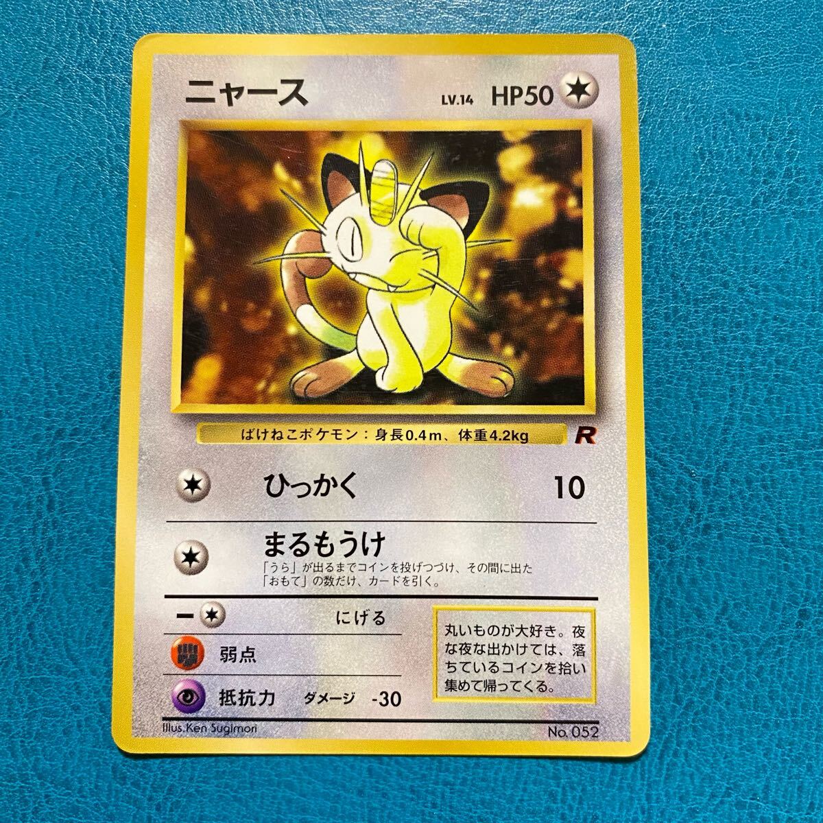 2025年最新】Yahoo!オークション -ポケモンカード ニャース 2025年最新】Yahoo!オークション -ポケモンカード ニャース