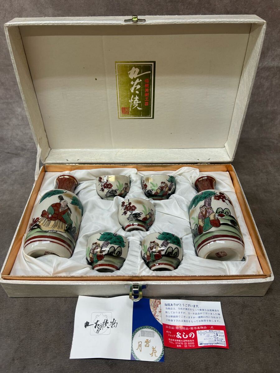 2025年最新】Yahoo!オークション -九谷焼 翁の中古品・新品・未