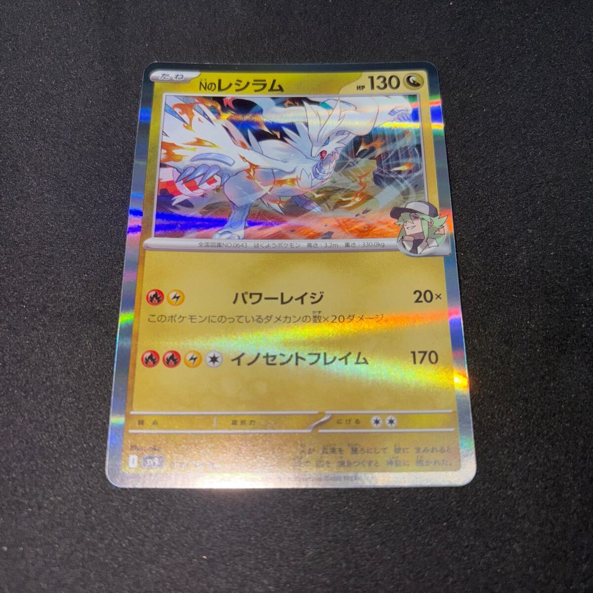 Yahoo!オークション -「n レシラム」(ポケモンカードゲーム