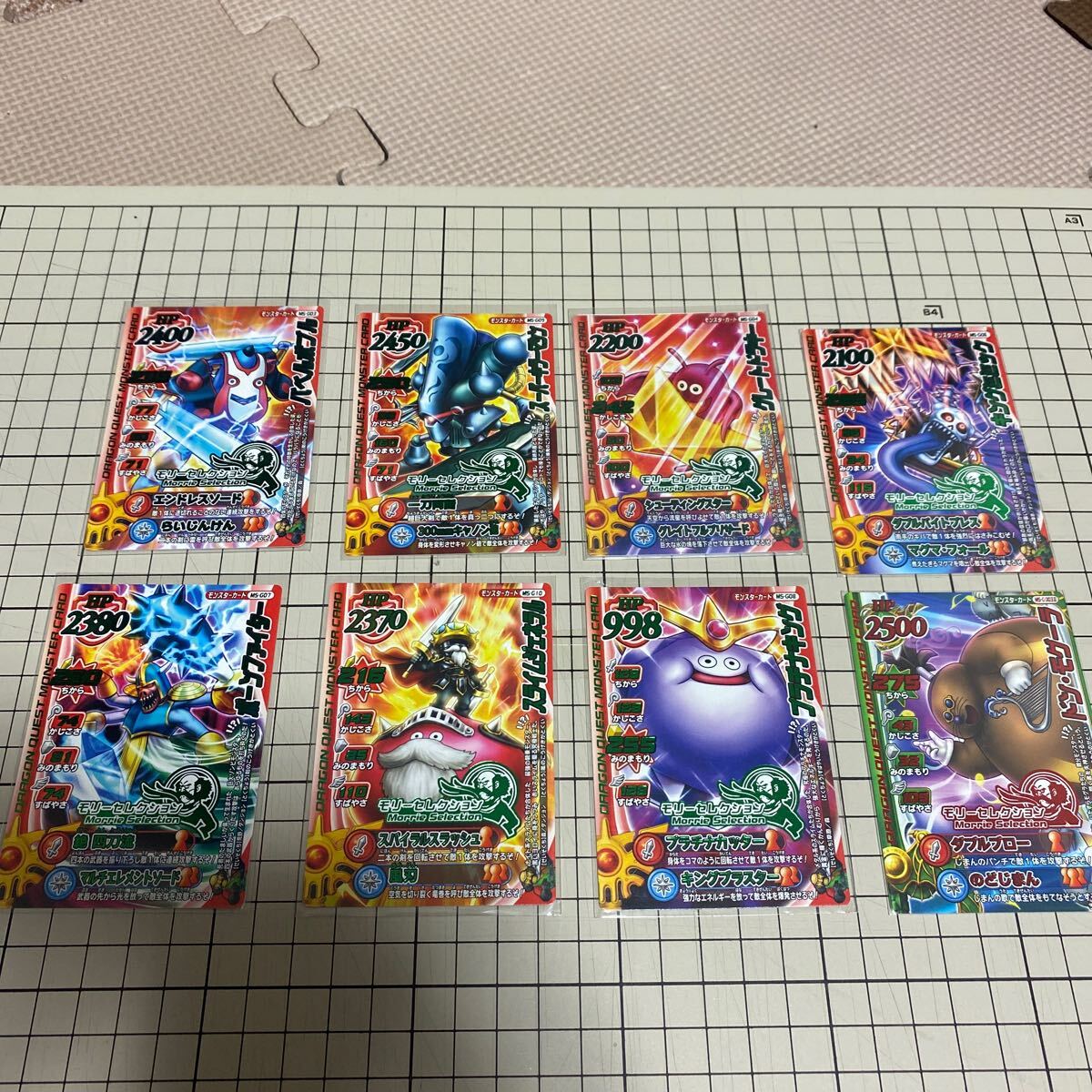 Yahoo!オークション -「ドラゴンクエスト モリーセレクション Yahoo!オークション -「ドラゴンクエスト モリーセレクション