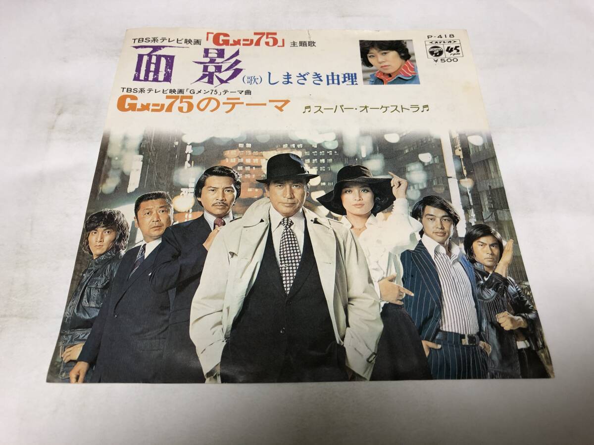2025年最新】Yahoo!オークション -しまざき由理(レコード)の中古