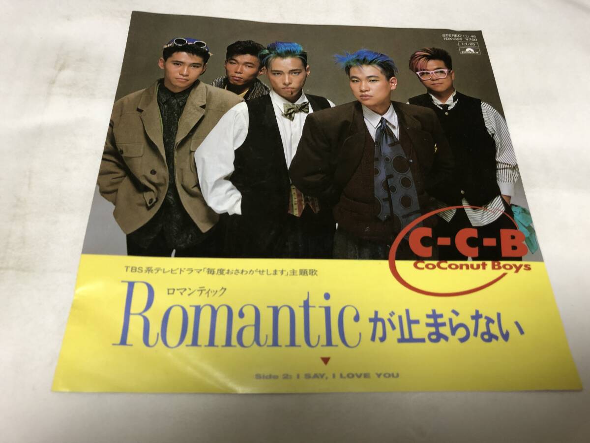 Yahoo!オークション -「ccb レコード」(レコード) の落札相場 Yahoo!オークション -「ccb レコード」(レコード) の落札相場