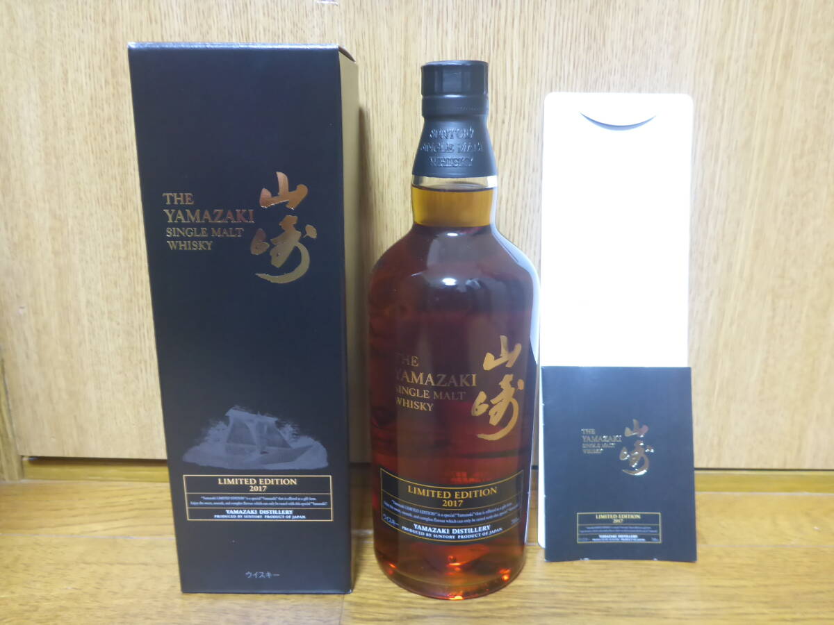 Yahoo!オークション -「山崎リミテッドエディション2017」(飲料 Yahoo!オークション -「山崎リミテッドエディション2017」(飲料