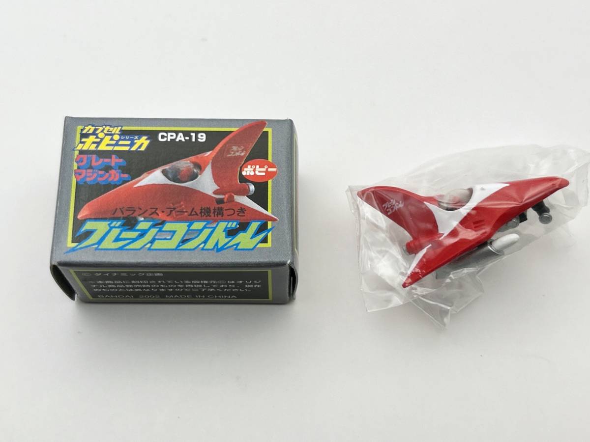 Yahoo!オークション -「ブレーンコンドル ポピニカ」の落札相場 Yahoo!オークション -「ブレーンコンドル ポピニカ」の落札相場