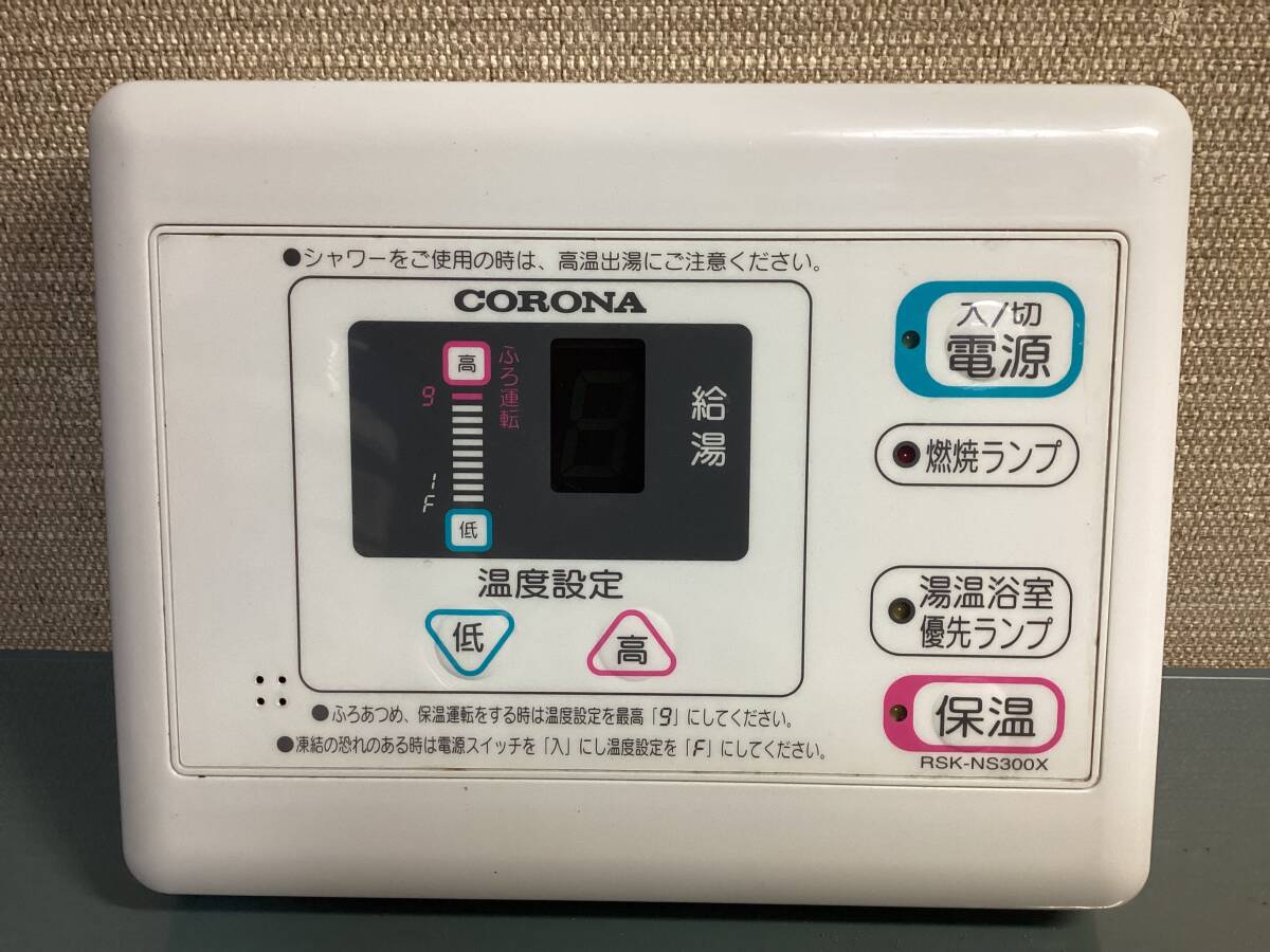 2025年最新】Yahoo!オークション -コロナ給湯器リモコンの中古品 2025年最新】Yahoo!オークション -コロナ給湯器リモコンの中古品