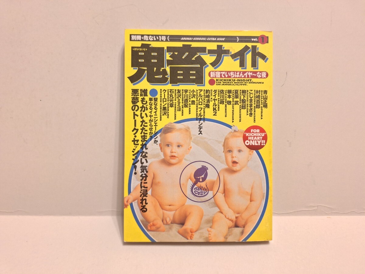 Yahoo!オークション -「危ない1号」の落札相場・落札価格 Yahoo!オークション -「危ない1号」の落札相場・落札価格