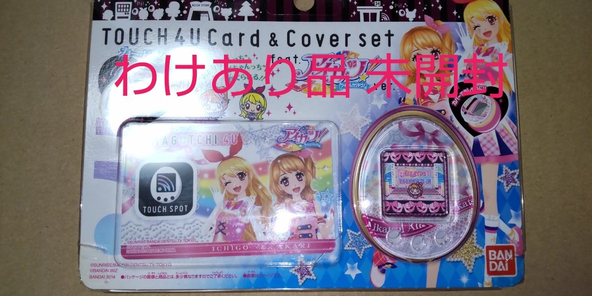 Yahoo!オークション -「たまごっち アイカツ」の落札相場・落札価格 Yahoo!オークション -「たまごっち アイカツ」の落札相場・落札価格