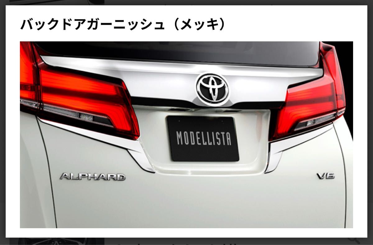 Yahoo!オークション -「アルファード modellista バックドア Yahoo!オークション -「アルファード modellista バックドア