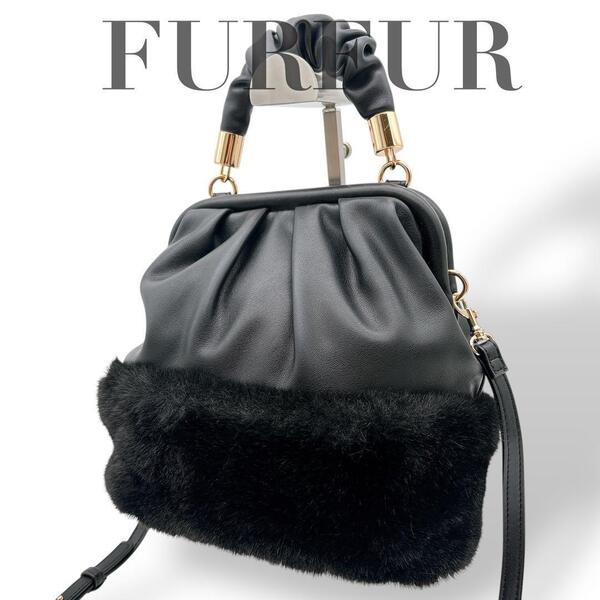 美品 FURFUR 2way ハンドバッグ ブラック ファー Z126