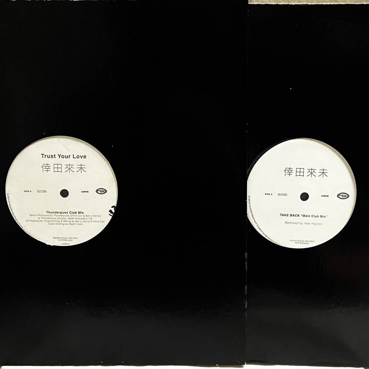 希少 非売品 プロモ盤 未使用 他 倖田來未 misono レコード 2枚