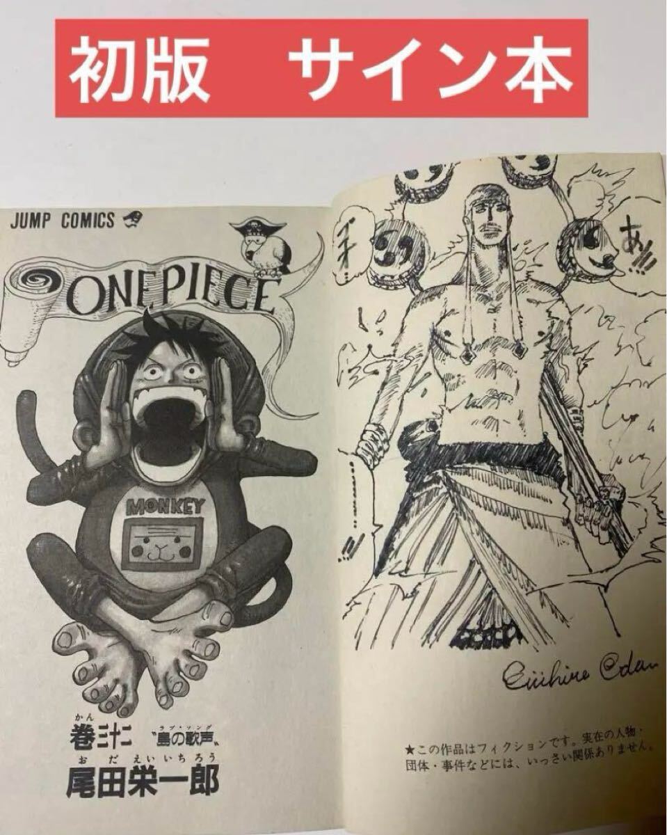 Yahoo!オークション -「尾田栄一郎 サイン」の落札相場・落札価格 Yahoo!オークション -「尾田栄一郎 サイン」の落札相場・落札価格