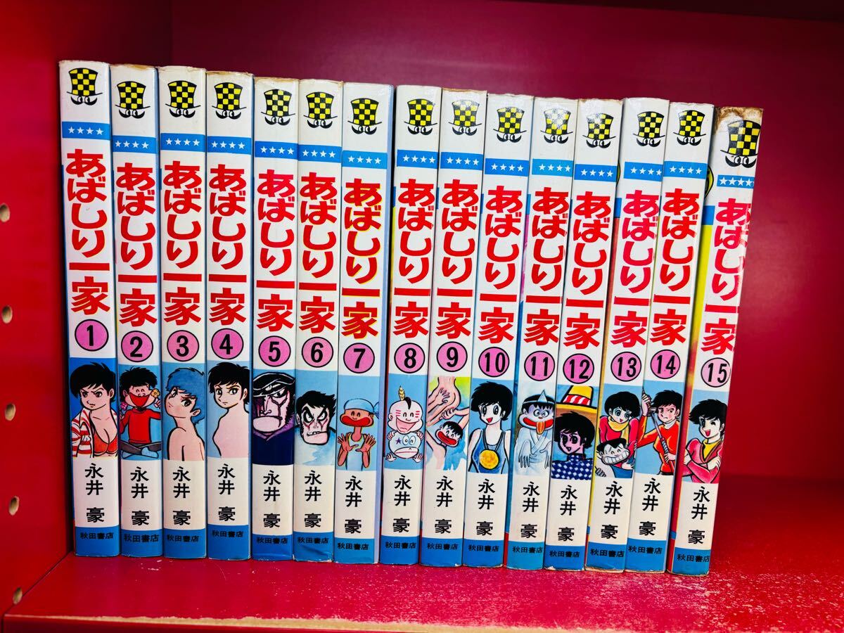 2025年最新】Yahoo!オークション -あばしり一家(漫画、コミック 2025年最新】Yahoo!オークション -あばしり一家(漫画、コミック