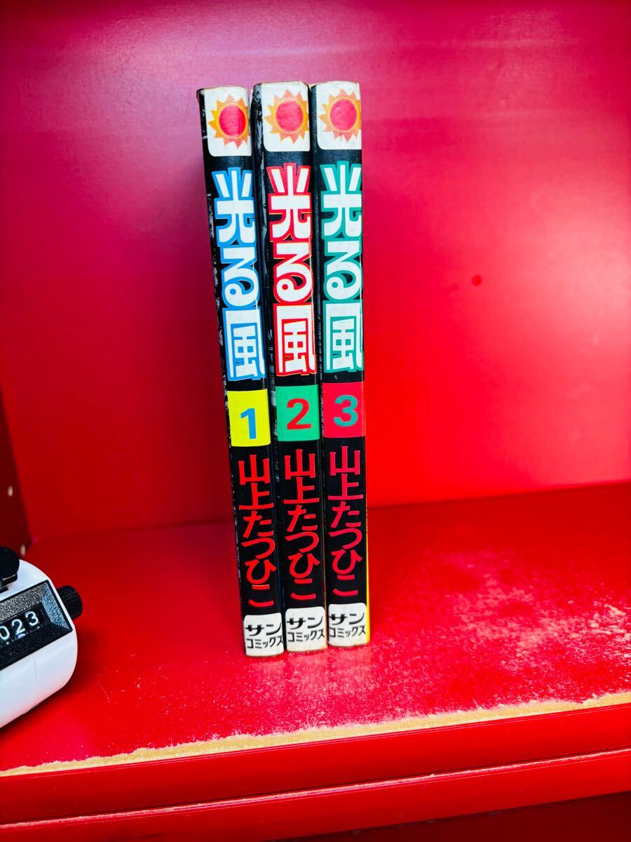 2025年最新】Yahoo!オークション -山上たつひこ(全巻セット)の 2025年最新】Yahoo!オークション -山上たつひこ(全巻セット)の
