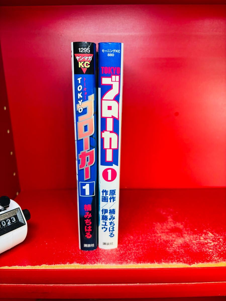 TOKYOブローカー 1 (モーニングKC) | 伊藤 ゆう, 楠 みちはる