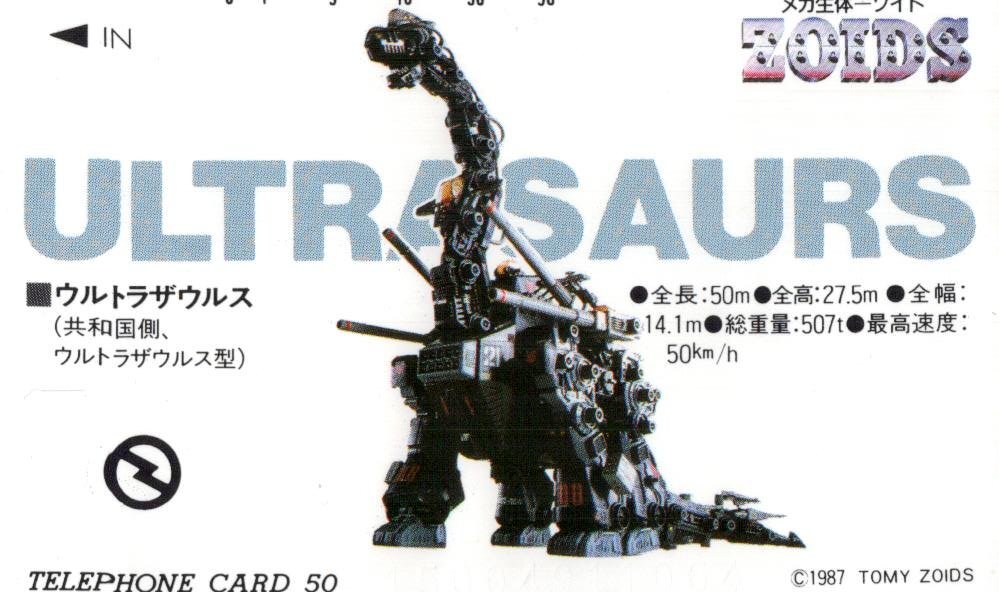 Yahoo!オークション -「ゾイド ウルトラザウルス」の落札相場 Yahoo!オークション -「ゾイド ウルトラザウルス」の落札相場