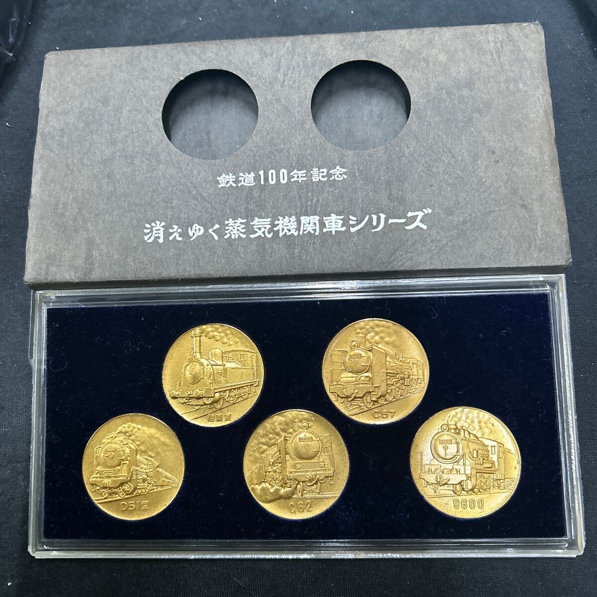 Yahoo!オークション -「鉄道100年記念メダル」の落札相場・落札価格 Yahoo!オークション -「鉄道100年記念メダル」の落札相場・落札価格